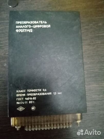 Аналаго цифровой преобразователь ф7077м/2 СССР