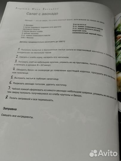 Рецепты Юлии Высоцкой