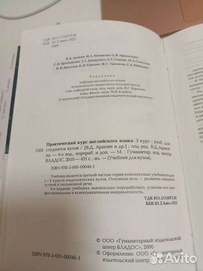 Практический курс английского языка. 3 курс