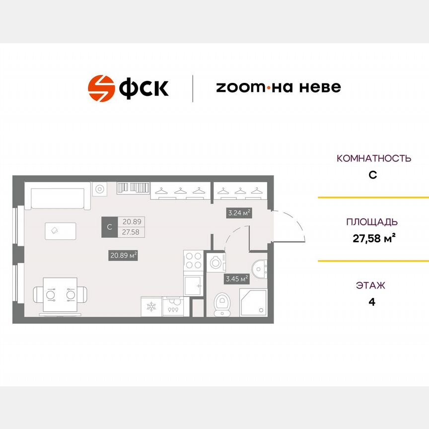 Апартаменты-студия, 27,6 м², 4/17 эт.