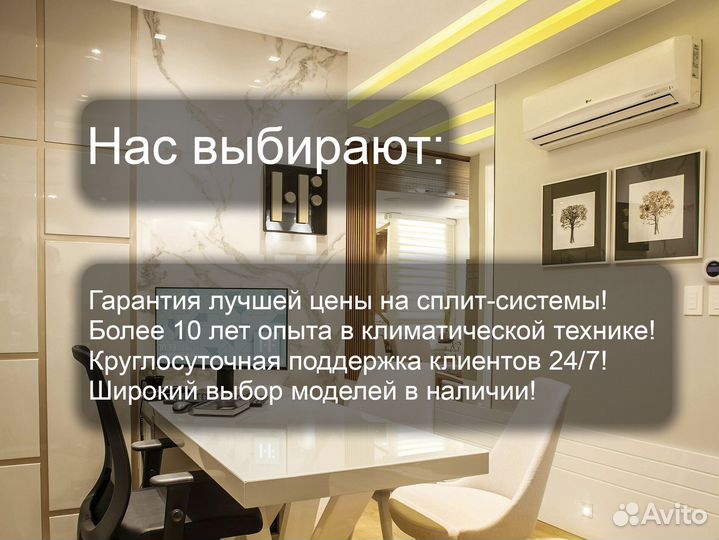 Сплит системы до 20 м² с установкой