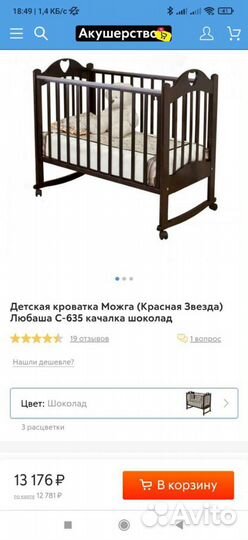 Детская кроватка с автомобилем