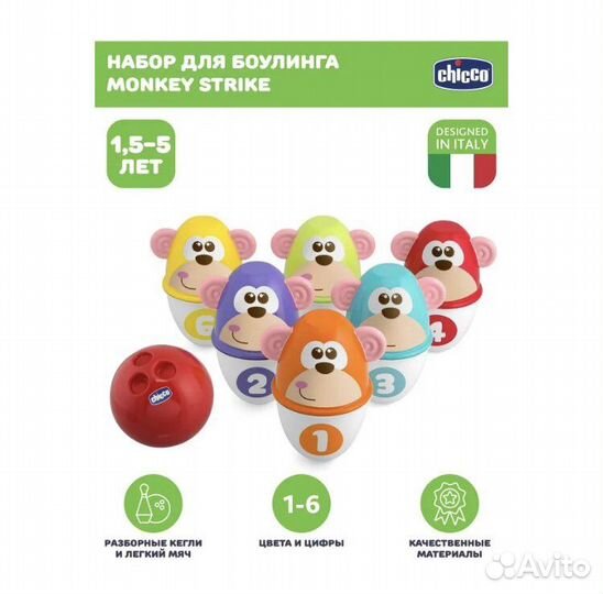 Боулинг chicco