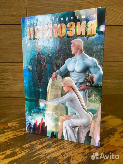 Книги Тармашев разные