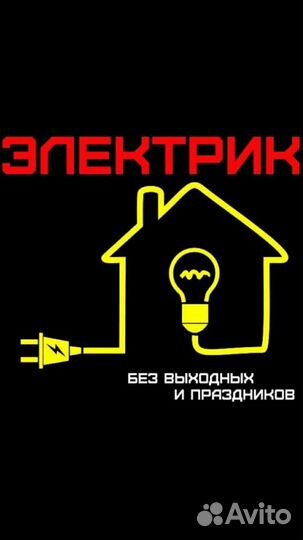 Мастер на час