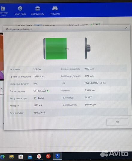 iPad Pro 12.9 6 generation 2TB WiFi+ Cellular