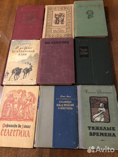 Книги 50х годов