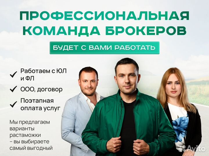 Растаможка авто – таможенный брокер, скбтс, эптс