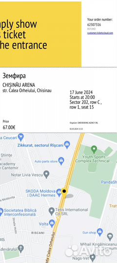 Билеты на концерт Земфиры в Кишиневе