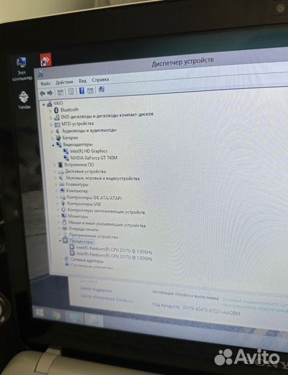 Sony Vaio SVF игровой (GeForce 740m/12gb)