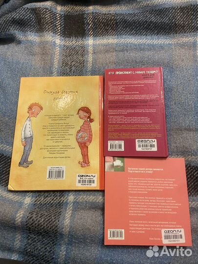 Книги о подростковом созревании для девочек