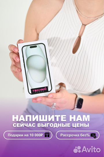 iPhone 15, 256 ГБ