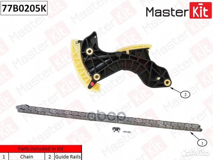 Комплект цепи грм промежуточного вала 77B0205K