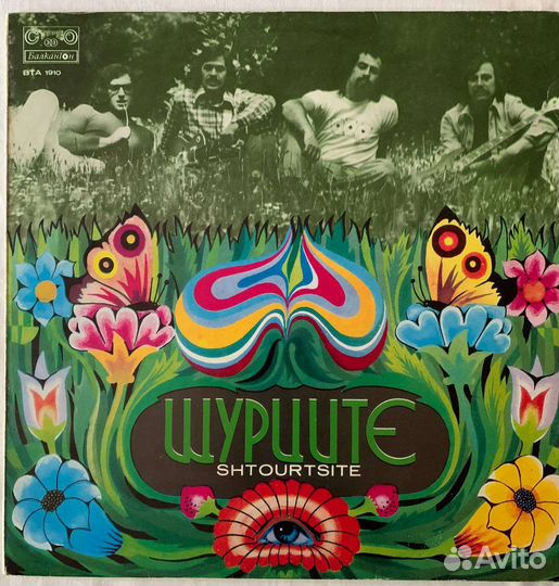 Виниловая пластинка Шурците shtiursite