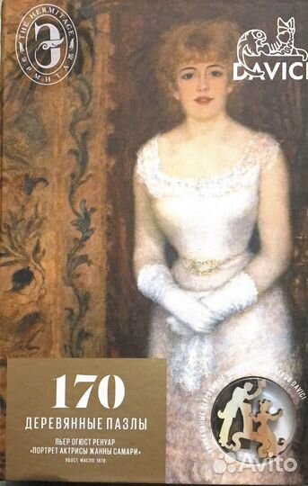 Паззл деревянный davici Портрет актрисы