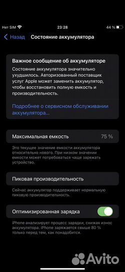 iPhone 7 Plus, 128 ГБ