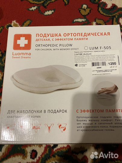 Подушка ортопедическая Luomma