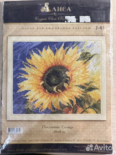 Набор для вышивания крестом