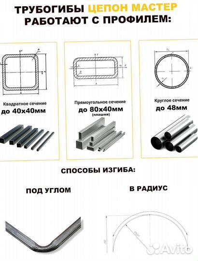 Трубогиб