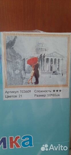 Алмазная мозаика