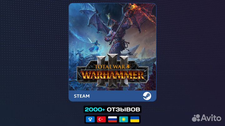 Total War: Warhammer 3 (Steam)