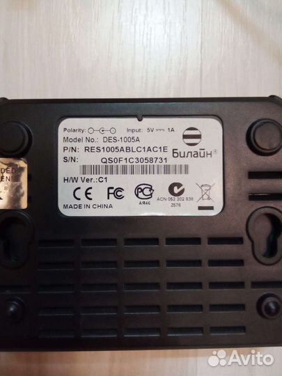 Роутер билайн