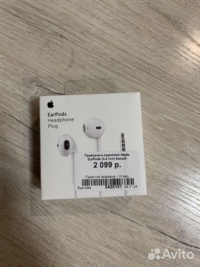 Наушники apple earpods