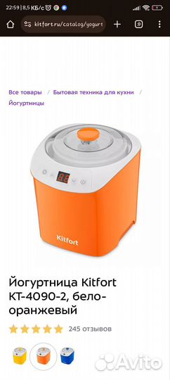 Йогуртница kitfort