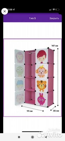 Корзина для хранения игрушек