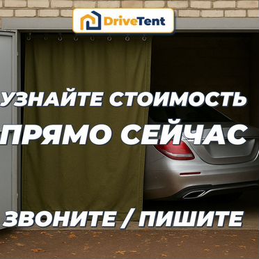 Штора в гараж утепленная на заказ