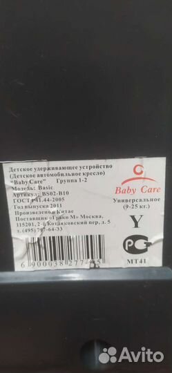 Детское автокресло 9 до 25 кг