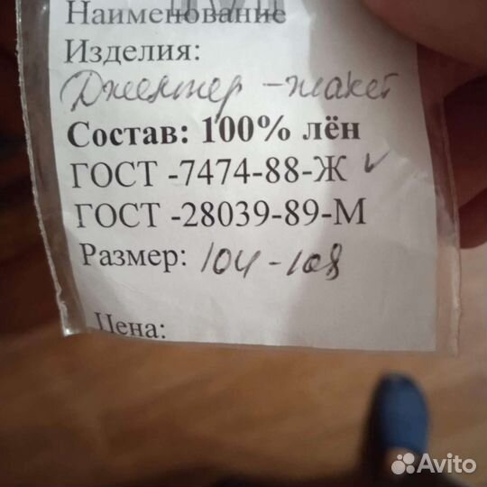 Льняная кофта новая