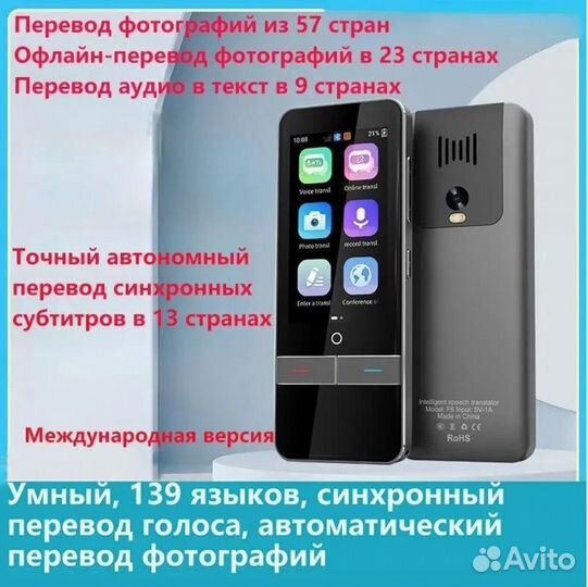Переводчик голосовой Ai Translator F6 black 135яз