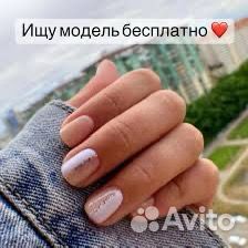 Маникюр педикюр модель