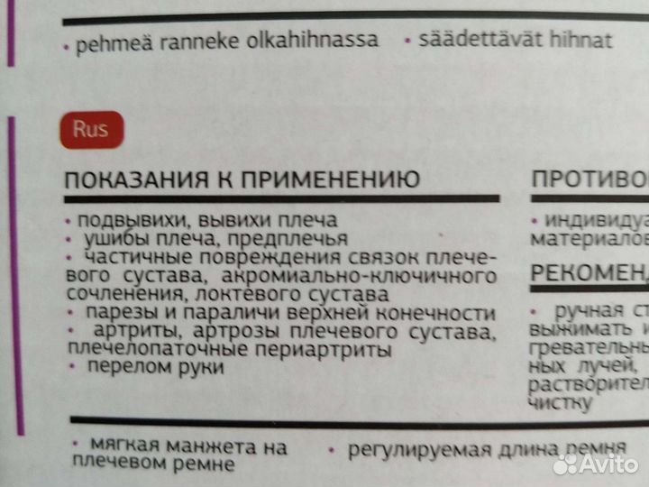 Бандаж компрессионный