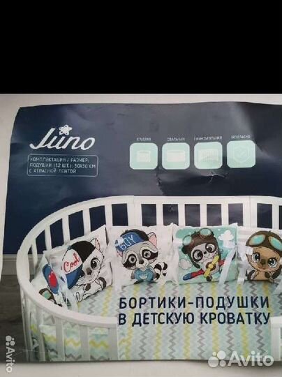 Бортики в детскую кроватку + постельное белье