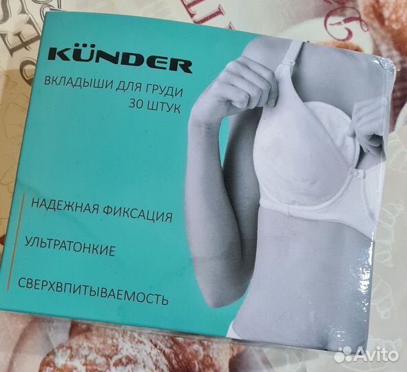 Вкладыши для груди