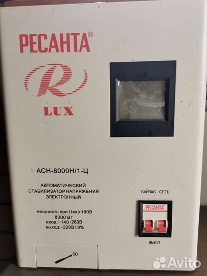 Стабилизатор напряжения настенный