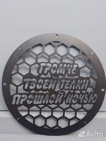 Сетки для динамиков(2+1)