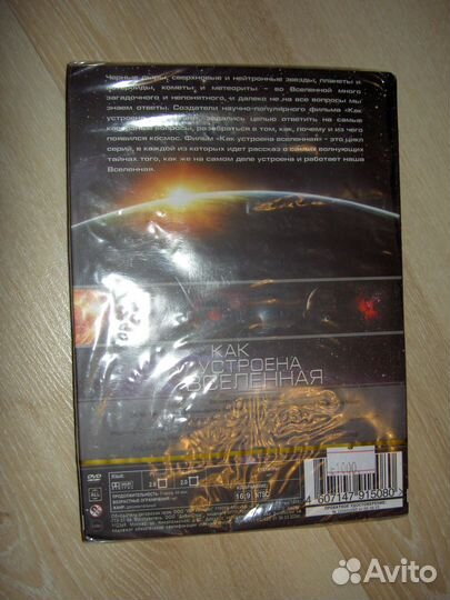 Dvd диск Discovery Как устроена вселенная