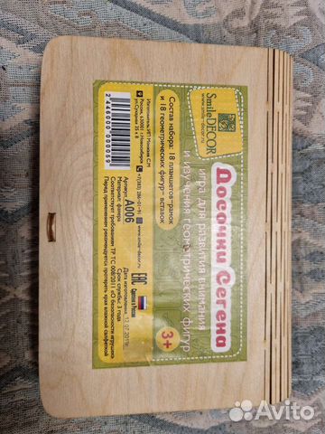 Развивающие игрушки. Досочки Сегена