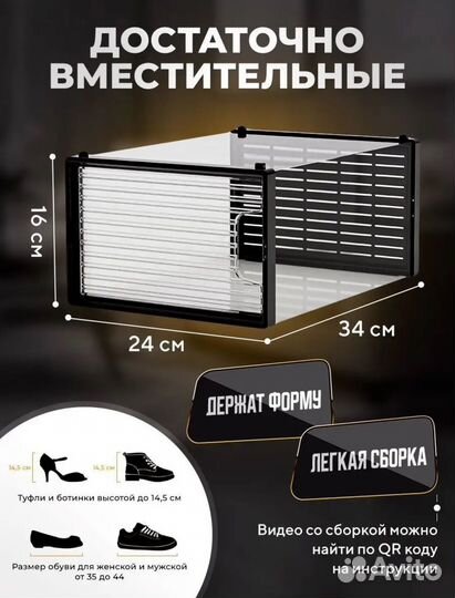 Коробки для хранения обуви