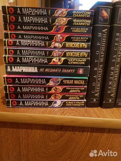 Книги. Детективы А. Марининой