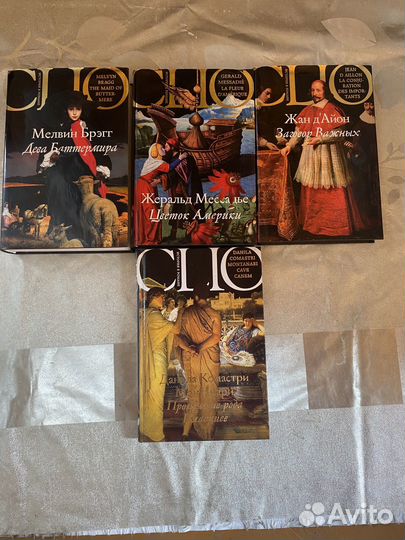 Книги clio история в романе