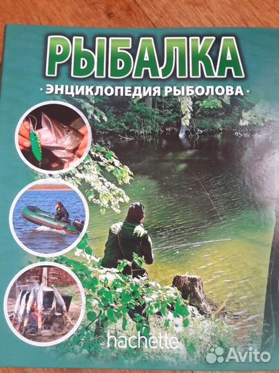 Библиотека рыболова