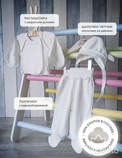 Вязаный комплект на выписку 52-68 размер