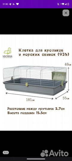 Клетка для грызунов