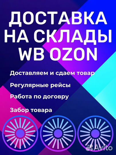 Доставка на склады Вб Озон Тула (Алексин)