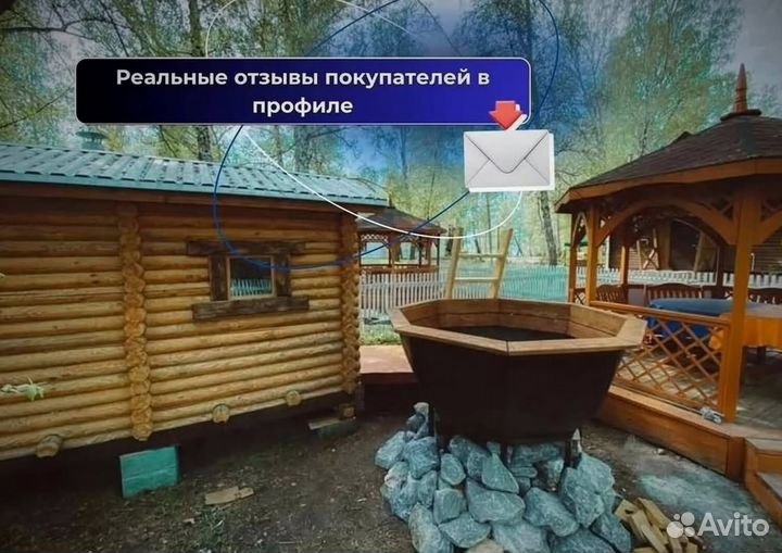 Банный чан 231 см диаметр на открытом огне