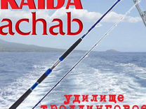 Удилище для тролинга kaida XP boat achab original